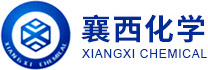湖北襄西化学工业有限公司